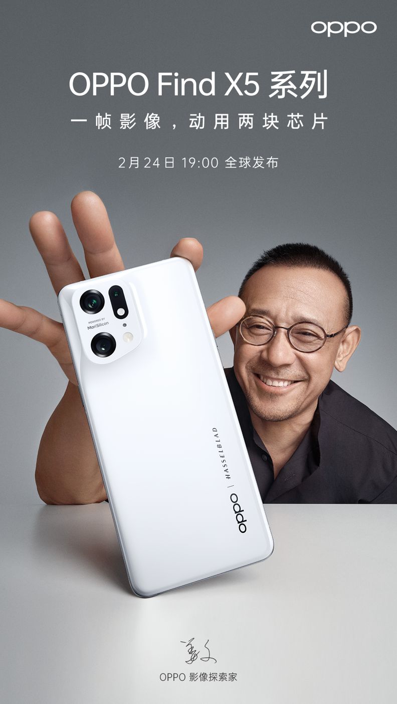 OPPO再攜影像探索家姜文，共探OPPO Find X5系列奧秘