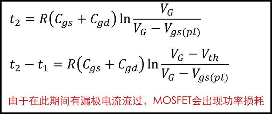 MOSFET柵極充電機理是什么？MOSFET柵極驅(qū)動電路的振蕩問題解析
