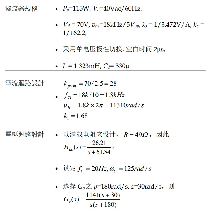 全橋變換器工作原理是什么？手把手帶你設(shè)計(jì)一款全橋變換器！
