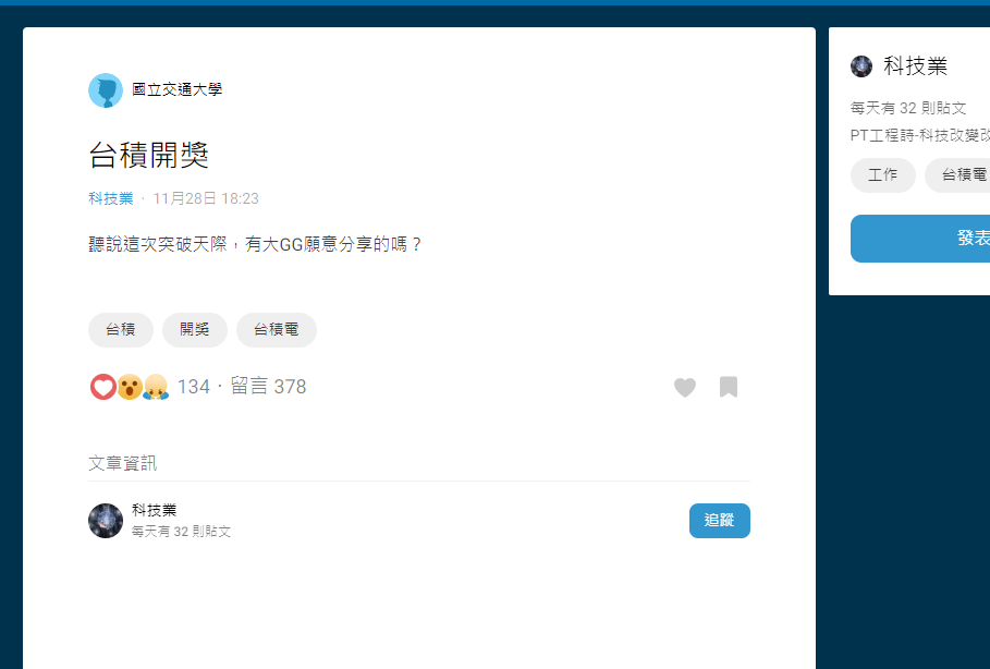 獎金比年薪多，臺積電新手工程師從不加班，1年買保時捷？