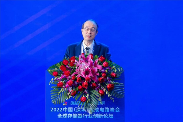需求牽引，融合創(chuàng)新 2022全球存儲(chǔ)器行業(yè)創(chuàng)新論壇（GMIF2022）在深圳召開