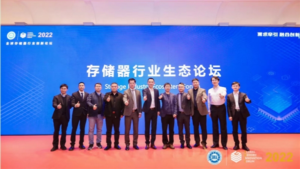 需求牽引，融合創(chuàng)新 2022全球存儲(chǔ)器行業(yè)創(chuàng)新論壇（GMIF2022）在深圳召開