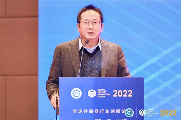需求牽引，融合創(chuàng)新 2022全球存儲(chǔ)器行業(yè)創(chuàng)新論壇（GMIF2022）在深圳召開