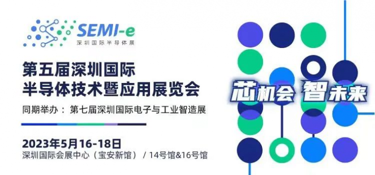 倒計時6天｜專業(yè)買家就緒，超強采購力引爆“芯”機遇！