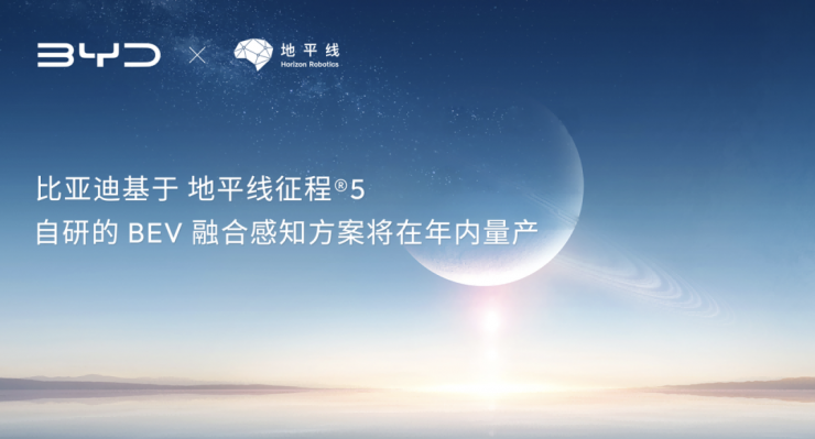 開放升級，地平線TogetheROS·Auto加速高階智能駕駛規(guī)模化落地