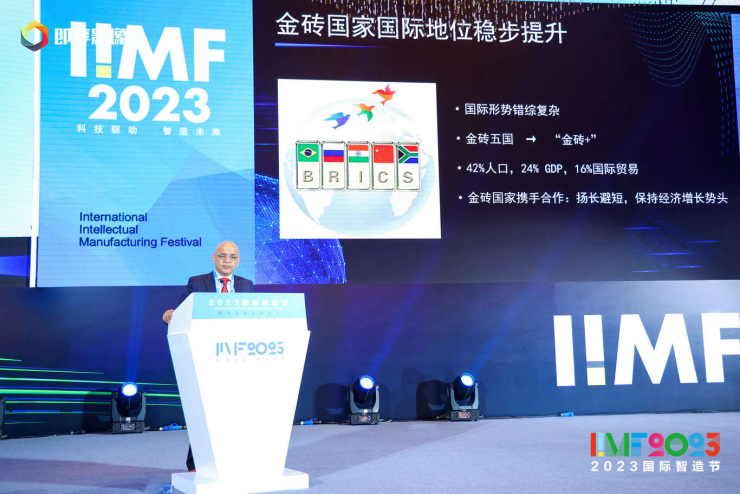 2023國(guó)際智造節(jié)暨硬科技峰會(huì)在京舉行，科技驅(qū)動(dòng)，智造未來(lái)