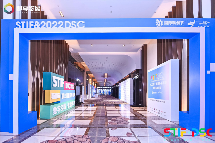 2023國際科創(chuàng)節(jié)暨2023數(shù)服會12月舉行，聚焦數(shù)實融合
