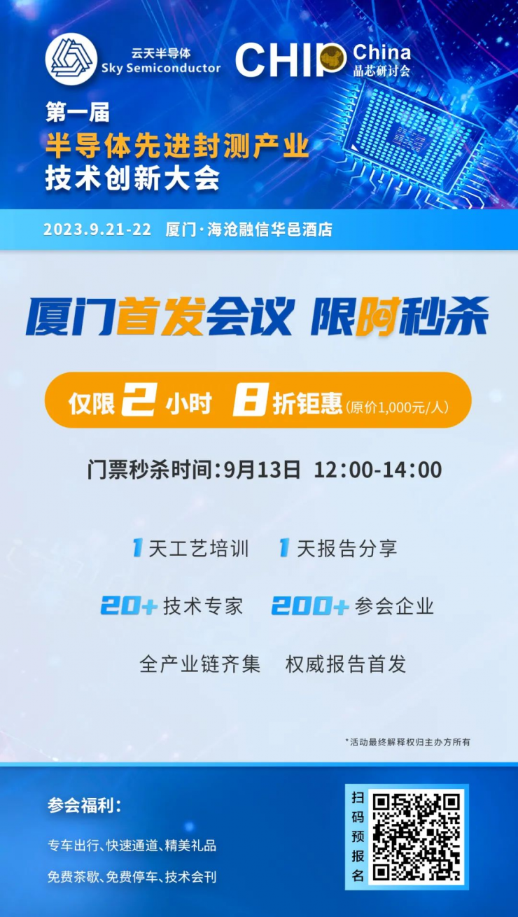 9月21-22日，邀您齊聚廈門·海滄融信華邑酒店，不見不散