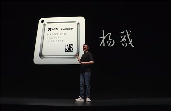 定名“楊戩”！蔚來首顆自研芯片宣布量產(chǎn)：主控激光雷達
