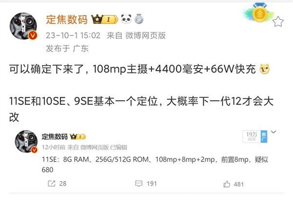 華為nova 11 SE入網(wǎng)！處理器曝光 明年新麒麟將全面取代高通