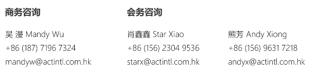 11月CS China 太倉大會出席嘉賓、首發(fā)議程揭曉！聚力共贏，共赴新程！