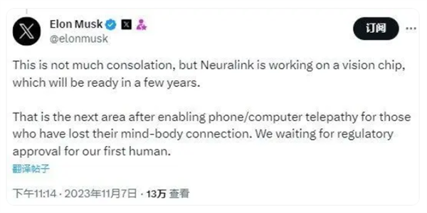 馬斯克:正在研發(fā)視覺芯片 可幫助失明者重見光明