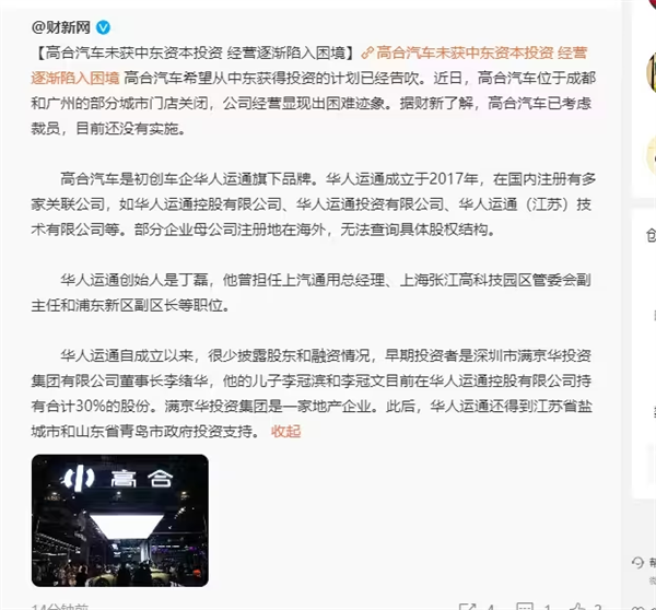 高合官宣停產6個月！剩下的新能源車可能也要死90%