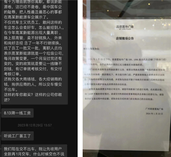 高合官宣停產6個月！剩下的新能源車可能也要死90%