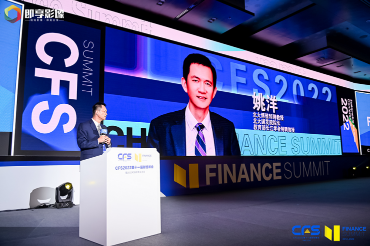 CFS第十三屆財經(jīng)峰會7月北京舉辦 聚焦中國經(jīng)濟新動力