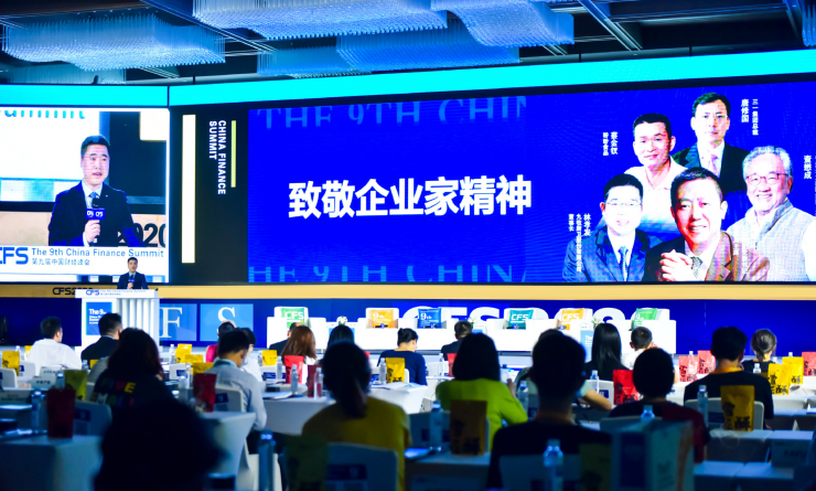 CFS第十三屆財經(jīng)峰會7月北京舉辦 聚焦中國經(jīng)濟新動力