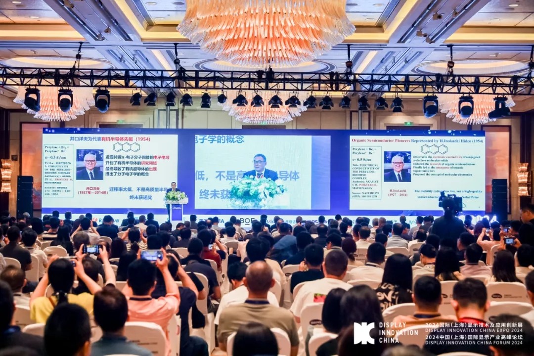 DIC EXPO 2024國際（上海）顯示技術(shù)及應(yīng)用創(chuàng)新展完美收官！