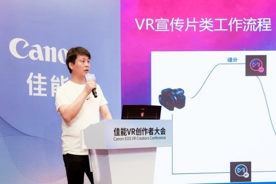 攜手開創(chuàng)沉浸視頻新視界 “佳能VR創(chuàng)作者大會”共創(chuàng)VR生態(tài)繁榮
