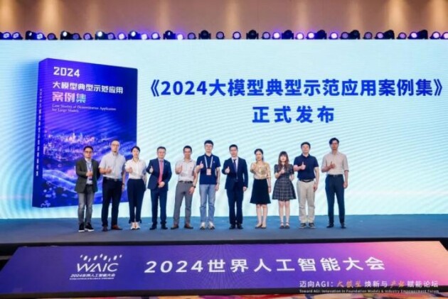 薪班班入選中國(guó)信通院《2024大模型典型示范應(yīng)用案例集》
