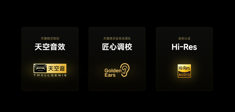天貓精靈高端新品「哇哦閨蜜機」發(fā)售，隨時隨地開啟影院級視聽體驗