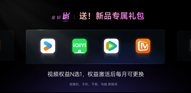 天貓精靈高端新品「哇哦閨蜜機」發(fā)售，隨時隨地開啟影院級視聽體驗