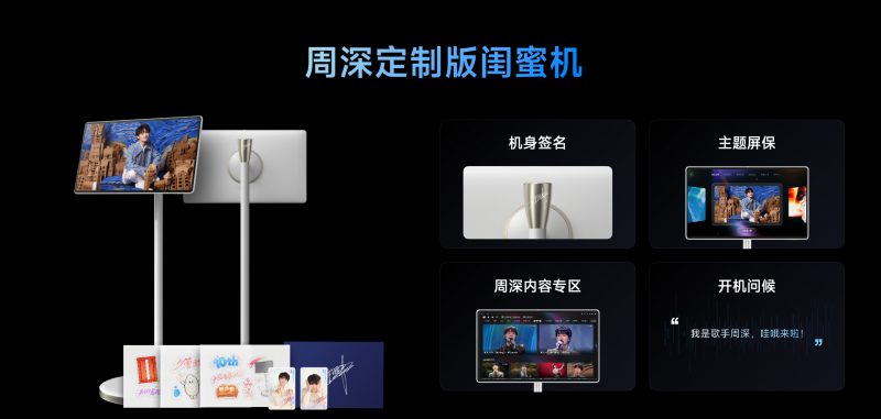 天貓精靈高端新品「哇哦閨蜜機」發(fā)售，隨時隨地開啟影院級視聽體驗