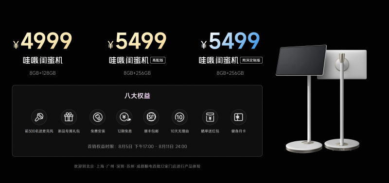 天貓精靈高端新品「哇哦閨蜜機」發(fā)售，隨時隨地開啟影院級視聽體驗