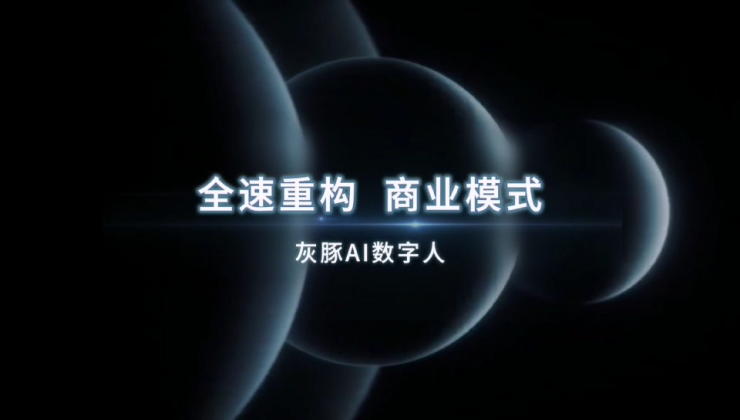論文,MotionAI大模型的開源，數(shù)字人泛化技術(shù)對數(shù)字人直播行業(yè)產(chǎn)生的影響