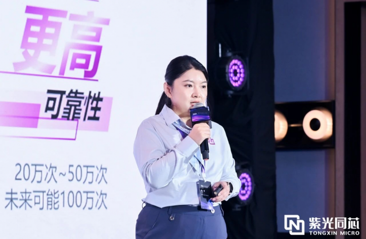 攜手攀登安全“芯”高地！2024紫光同芯合作伙伴大會安全芯片創(chuàng)新應用論壇圓滿落幕