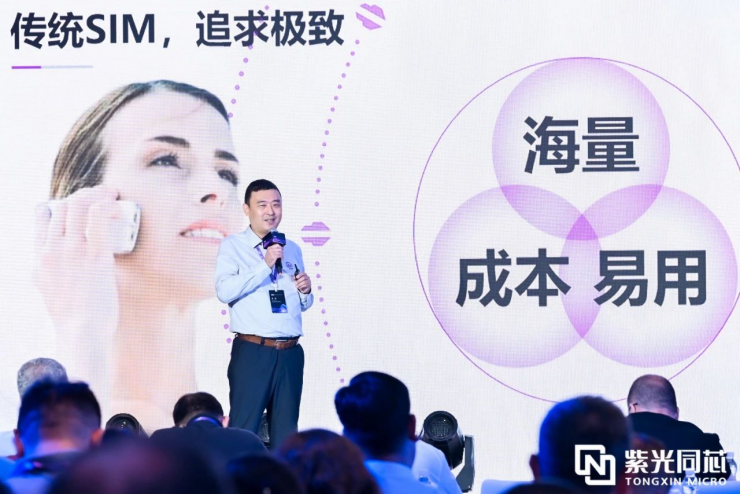 攜手攀登安全“芯”高地！2024紫光同芯合作伙伴大會安全芯片創(chuàng)新應用論壇圓滿落幕