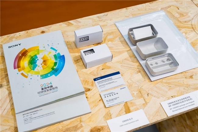 索尼連續(xù)19年發(fā)布《索尼中國可持續(xù)發(fā)展報告》以綠色、感動、責任共筑可持續(xù)未來