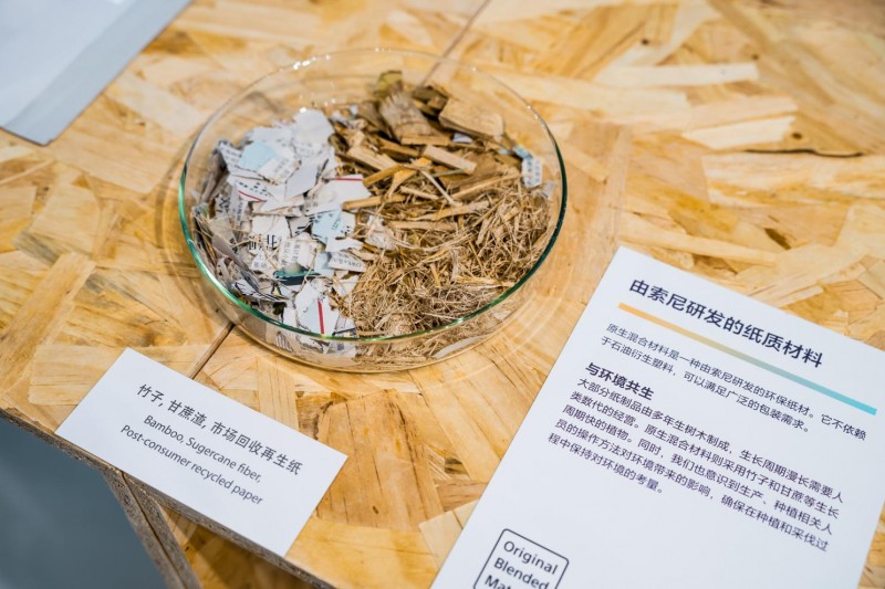 科技賦能創(chuàng)意和可持續(xù) 索尼攜多元創(chuàng)新成果亮相2024中國國際進口博覽會