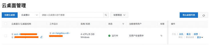 9.9元試用無影云桌面，體驗無PC高效辦公