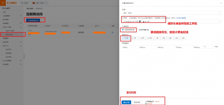 9.9元試用無影云桌面，體驗無PC高效辦公