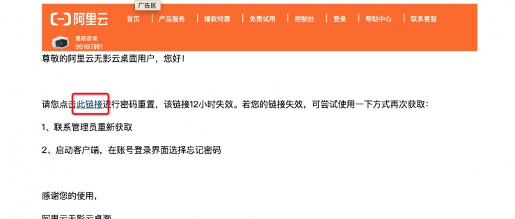 9.9元試用無影云桌面，體驗無PC高效辦公