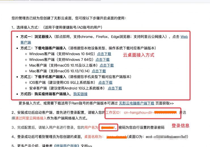 9.9元試用無影云桌面，體驗無PC高效辦公