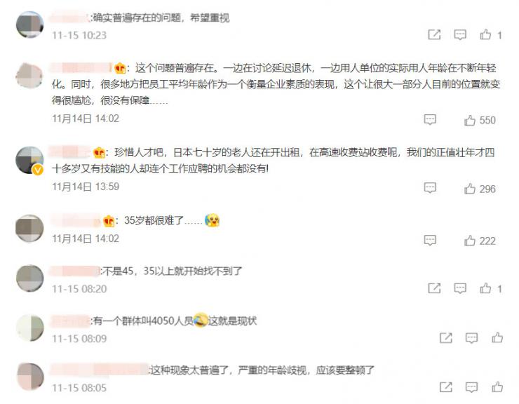 45歲程序員在國務(wù)院網(wǎng)站發(fā)帖求職，一番話令人心酸！