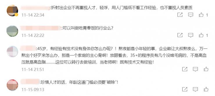 45歲程序員在國務(wù)院網(wǎng)站發(fā)帖求職，一番話令人心酸！