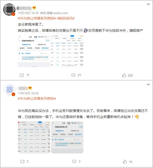分手一周年，華為轉(zhuǎn)讓700多個榮耀商標(biāo)