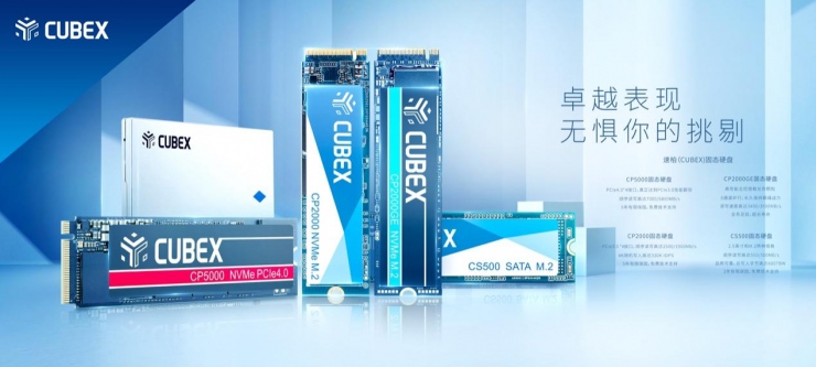 真質(zhì)即信仰，速柏（CUBEX）如何披荊斬棘 構(gòu)建存儲新布局