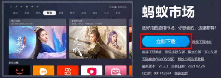 網絡電視怎么看電視臺節(jié)目
