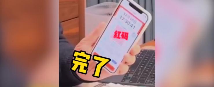 開(kāi)發(fā)第一個(gè)健康碼的男人“紅碼”了…