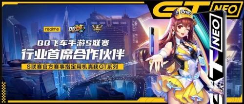 電競選手都在用！realme真我GT Neo2雙12免費升頂配秒變大神