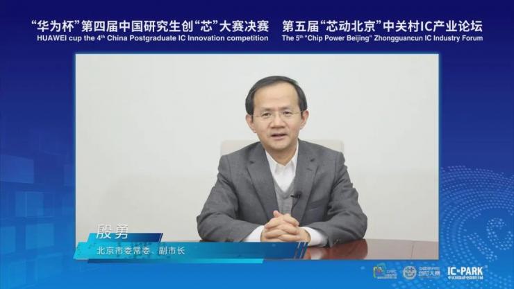 IC PARK年度盛事圓滿收官！業(yè)界翹楚云端論劍，引爆中國(guó)“芯”思潮
