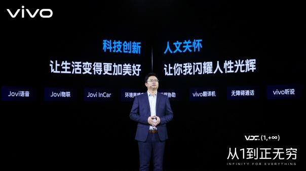 vivo副總裁周圍：vivo要為用戶和開發(fā)者構(gòu)建更加健康的生態(tài)