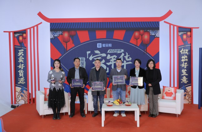 助力企業(yè)營銷的愛采購，2021多元謀發(fā)展，2022攜手筑星辰