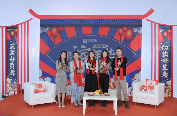 助力企業(yè)營銷的愛采購，2021多元謀發(fā)展，2022攜手筑星辰