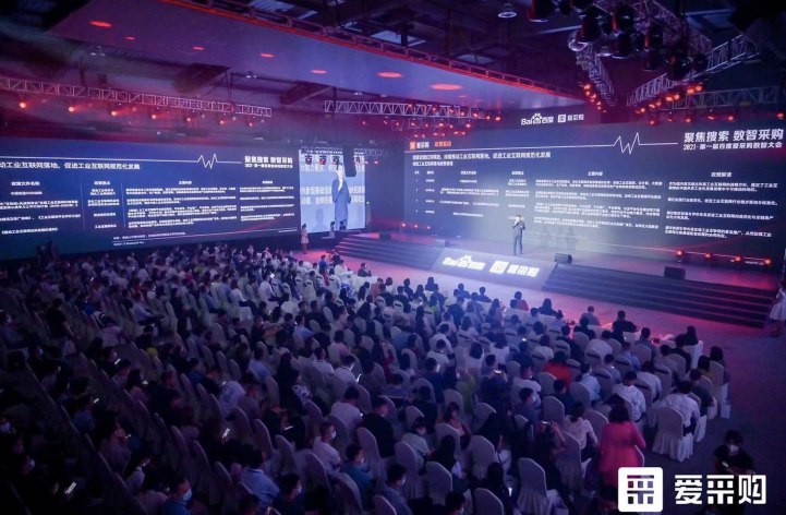 助力企業(yè)營銷的愛采購，2021多元謀發(fā)展，2022攜手筑星辰
