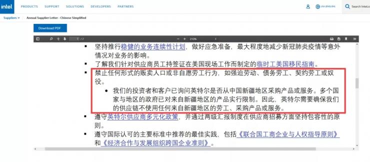 太囂張！英特爾宣布禁止使用新疆產(chǎn)品