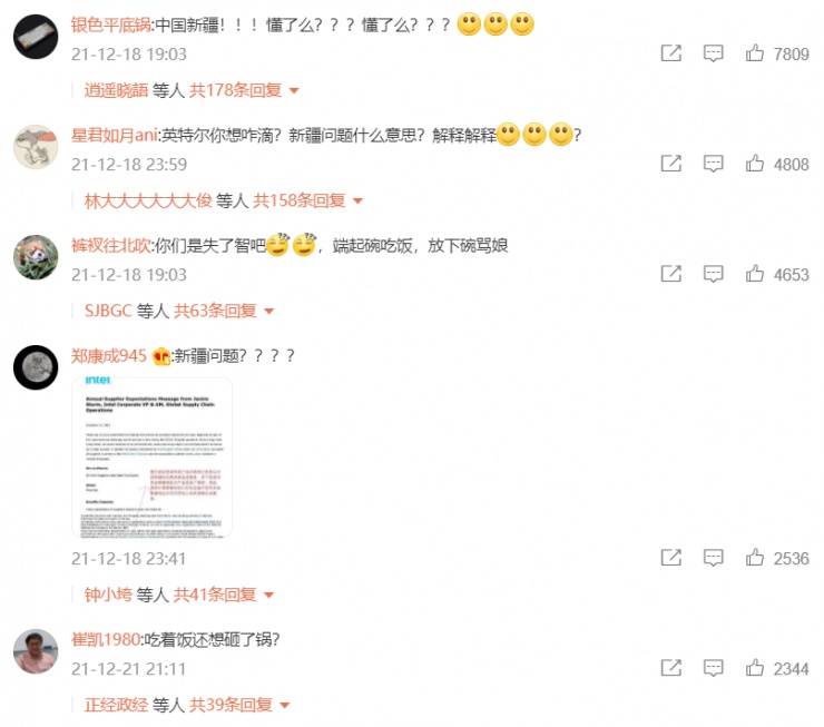 太囂張！英特爾宣布禁止使用新疆產(chǎn)品